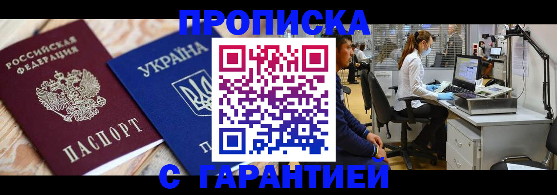 временная регистрация для школы в Альметьевске