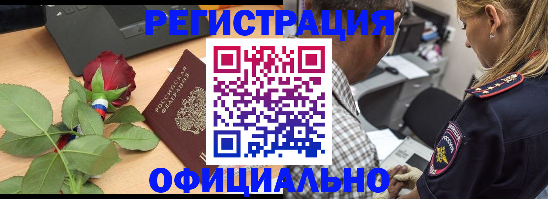 временная регистрация в Альметьевске
