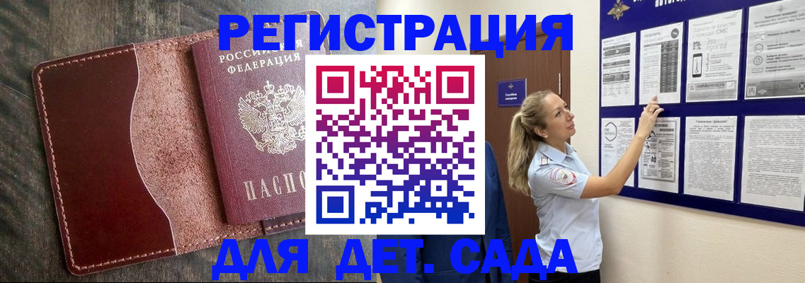 временная регистрация адрес в Альметьевске