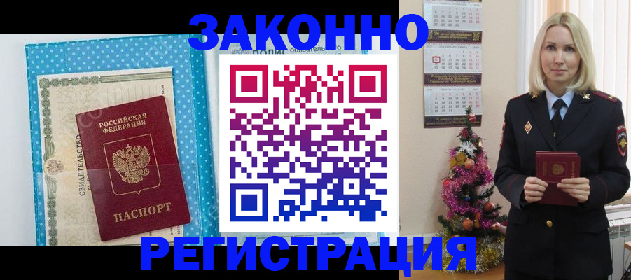 прописка для кредита в Альметьевске