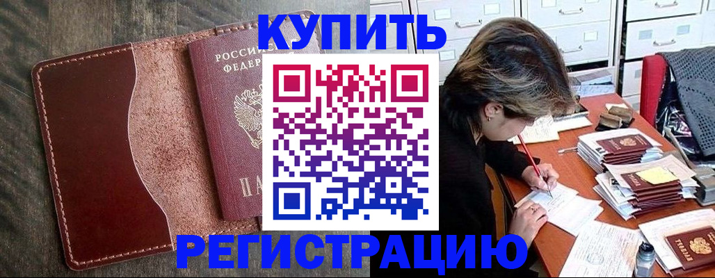 временная регистрация 2026 в Альметьевске