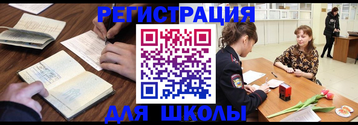 регистрация для дет. сада в Альметьевске