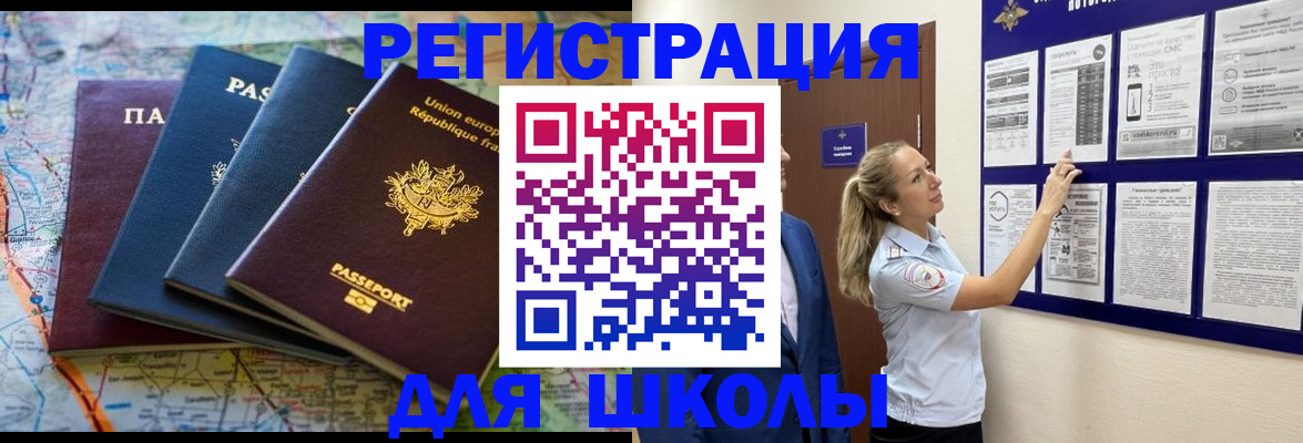 прописка иностранных граждан в Альметьевске